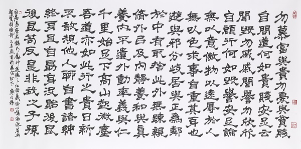 白居易座右銘